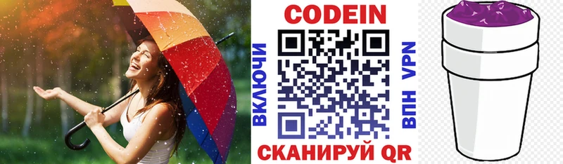 kraken сайт  Кубинка  Codein Purple Drank  где найти наркотики 