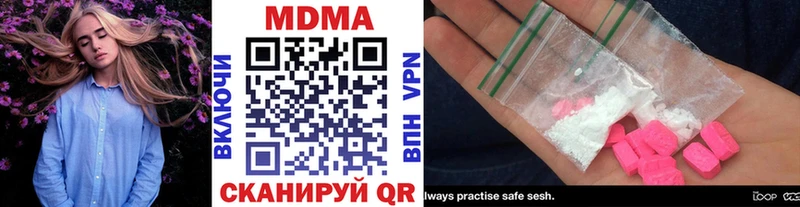 MDMA кристаллы  Кубинка 